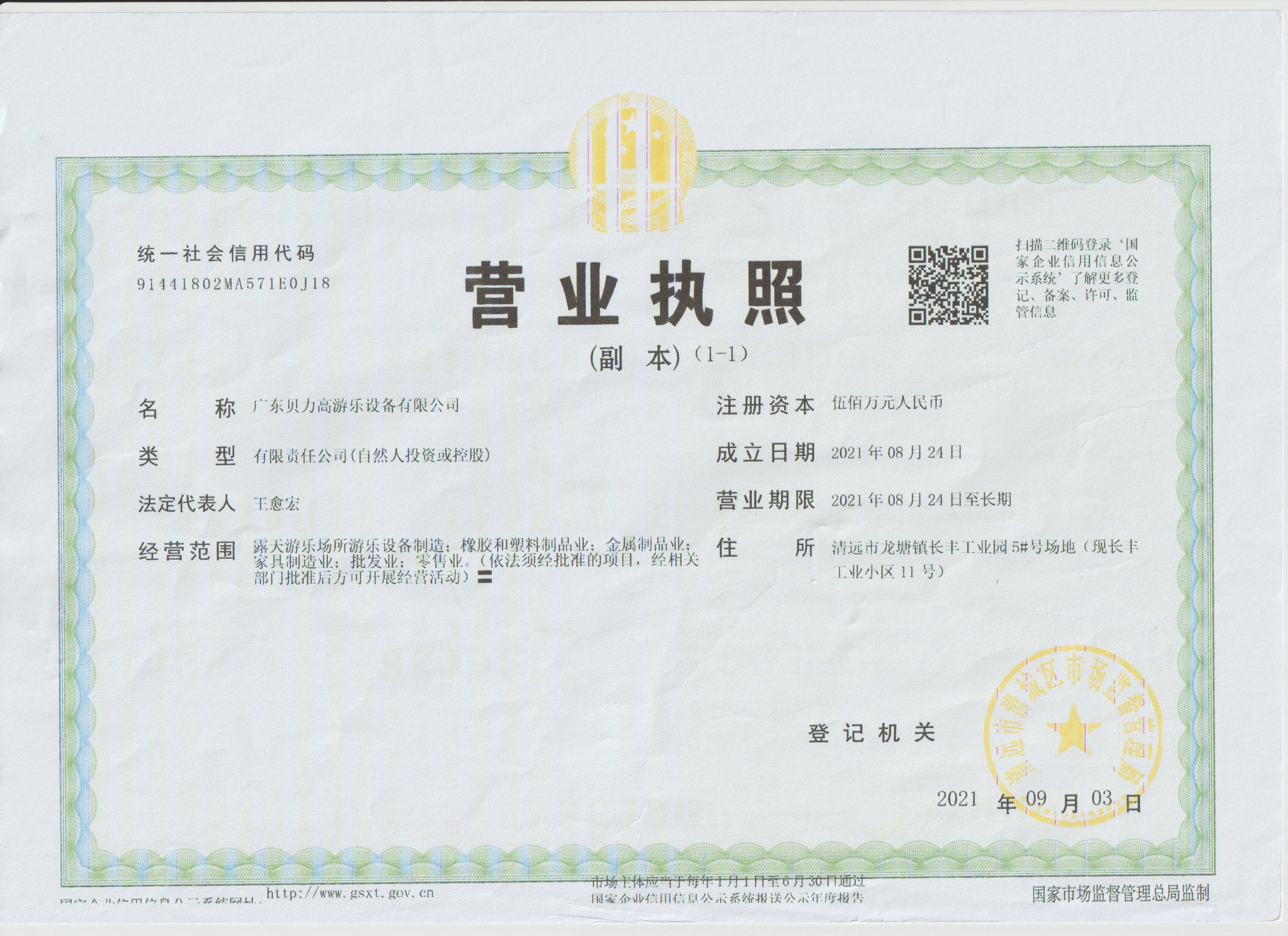 资格证书(图1)